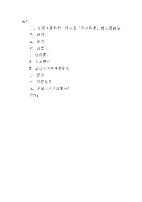 2023年世界急救日宣传活动方案.docx