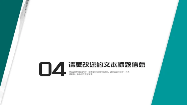 青色几何商业融资创业计划书PPT模板