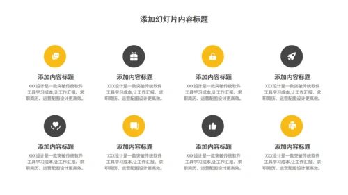 鸟巢金蛋项目孵化工作述职报告通用PPT模板