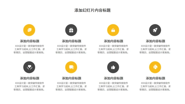鸟巢金蛋项目孵化工作述职报告通用PPT模板