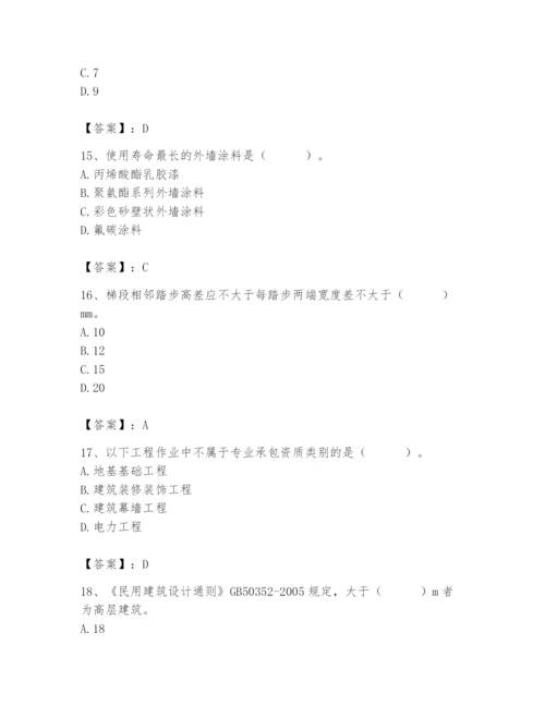 2024年施工员之装修施工基础知识题库附答案（满分必刷）.docx