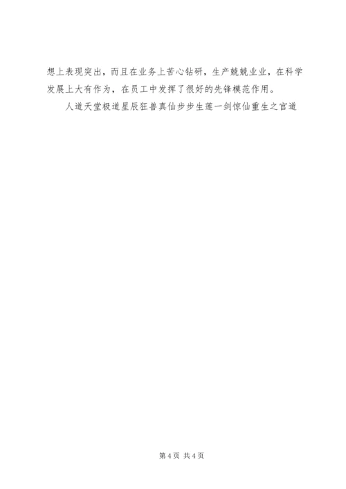 开发区非公企业强化党建工作经验做法 (3).docx