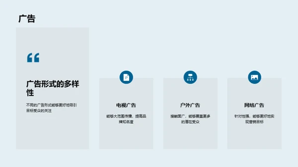 3D风其他行业教学课件PPT模板