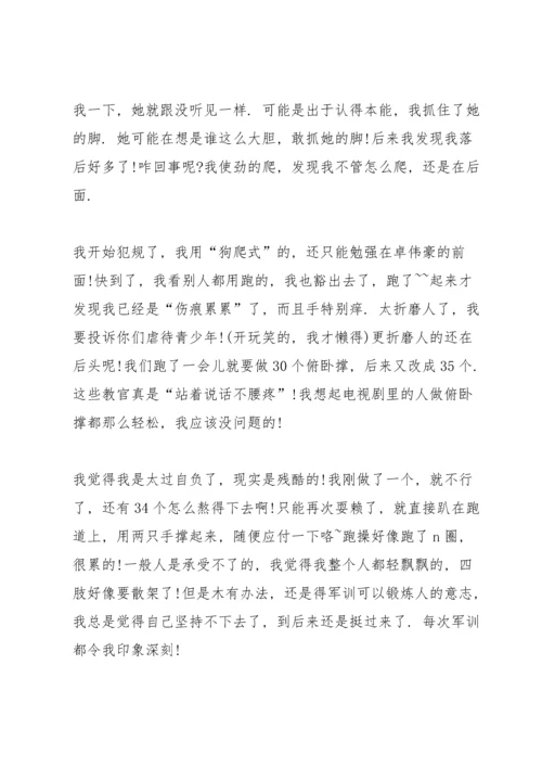 初中军训工作总结10篇.docx