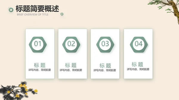 手绘中国风寓言故事阅读动态PPT封含视