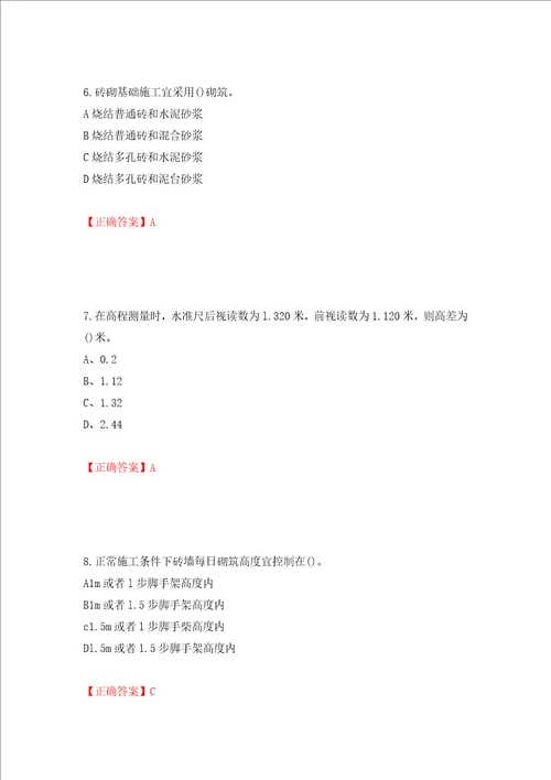 施工员岗位实务知识测试题押题卷答案第7套