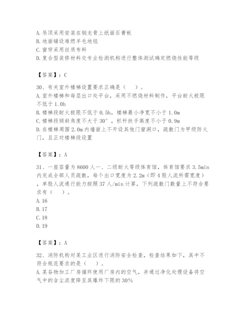 注册消防工程师之消防技术综合能力题库及完整答案（精品）.docx