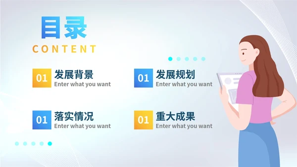 商务简约渐变白底城市工作总结PPT模板