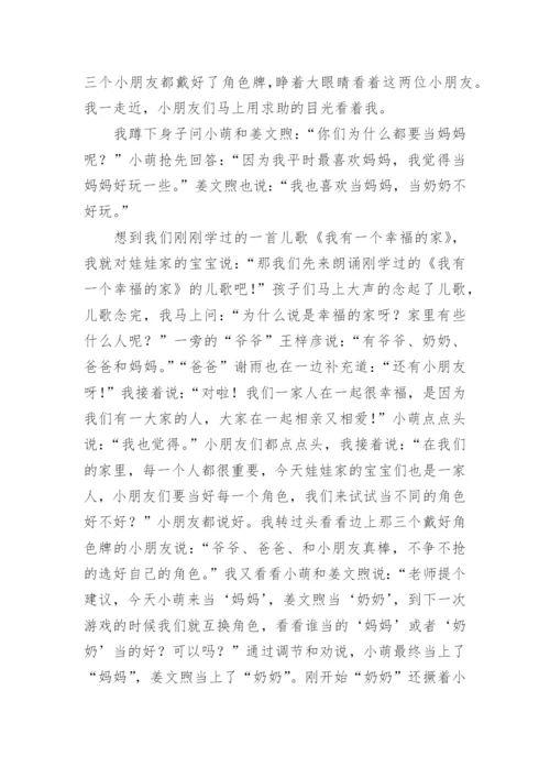 幼儿园小班区域游戏观察记录表.docx