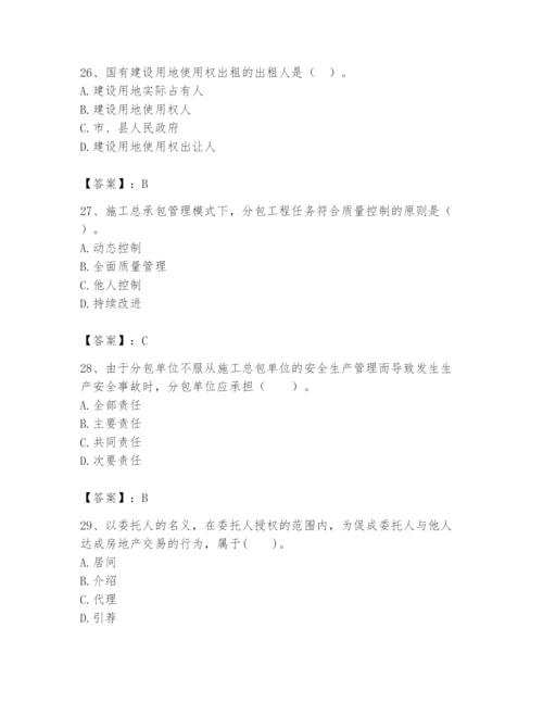 2024年初级经济师之初级建筑与房地产经济题库新版.docx