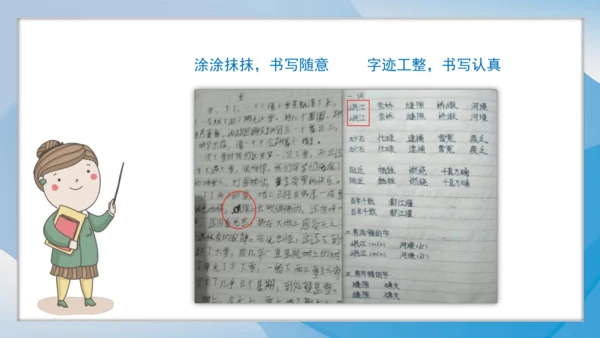 （2024）统编版道德与法治一年级上册（7）上课了，好好学 课件