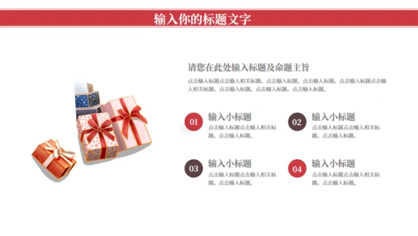 中国红民族文创产品商业计划书通用PPT模板