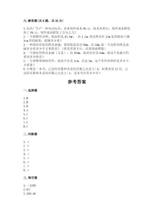 沪教版小学六年级下册数学期末综合素养测试卷附完整答案【各地真题】.docx