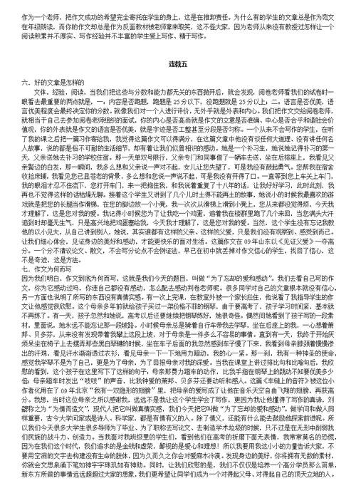 北京知识汇总学校高中语文知识点小结