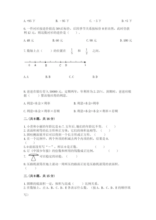 天津小升初数学真题试卷带答案（研优卷）.docx