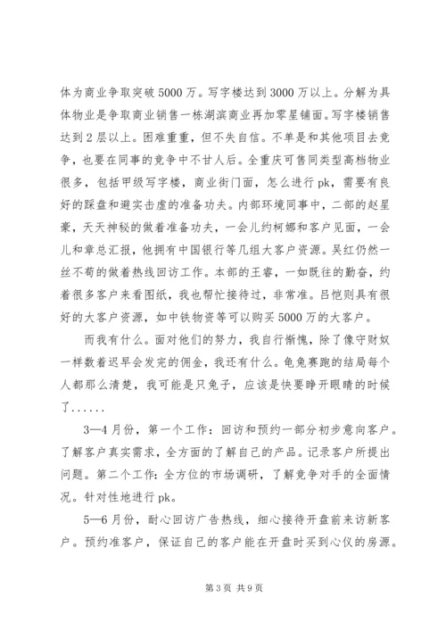 篇一：XX年保密工作计划 (2).docx