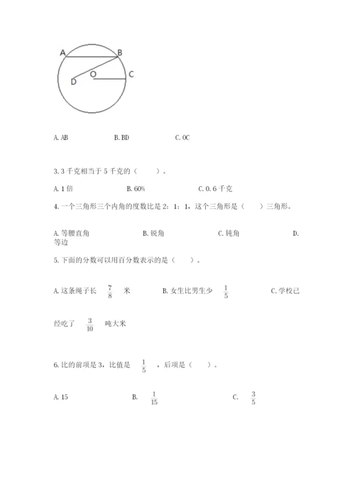 2022人教版六年级上册数学期末考试卷附答案【a卷】.docx