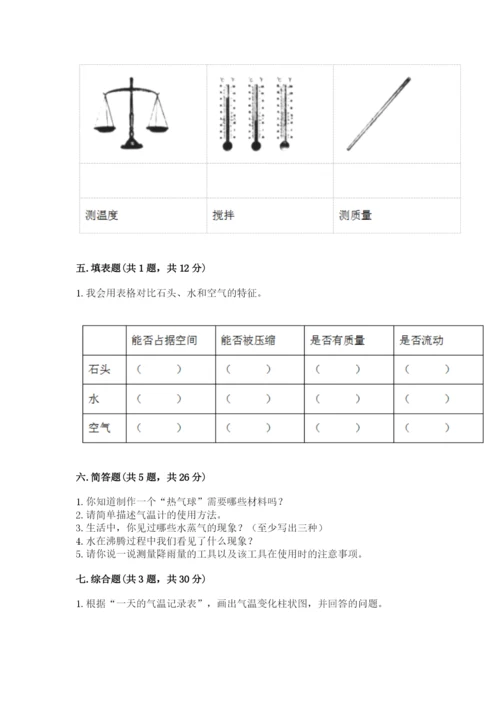 教科版小学三年级上册科学期末测试卷必考题.docx