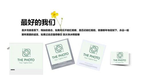 致青春毕业纪念册同学会动态PPT模板