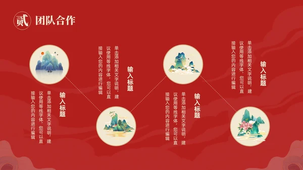 国潮风国潮山水国潮山水仙鹤述职工作概述未来规划述职报告