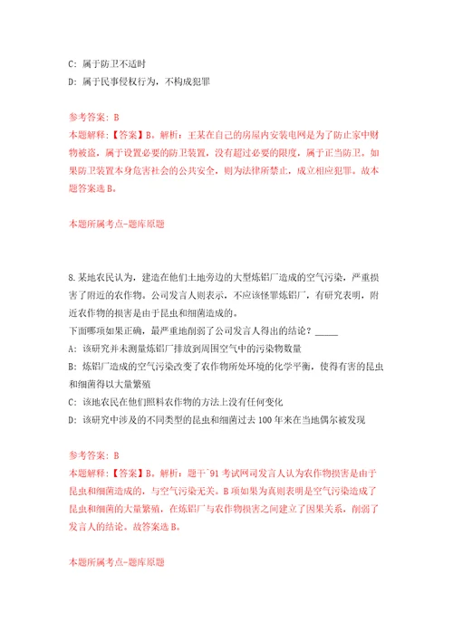 河北邢台南宫市人力资源和社会保障局开展就业见习自我检测模拟卷含答案解析1