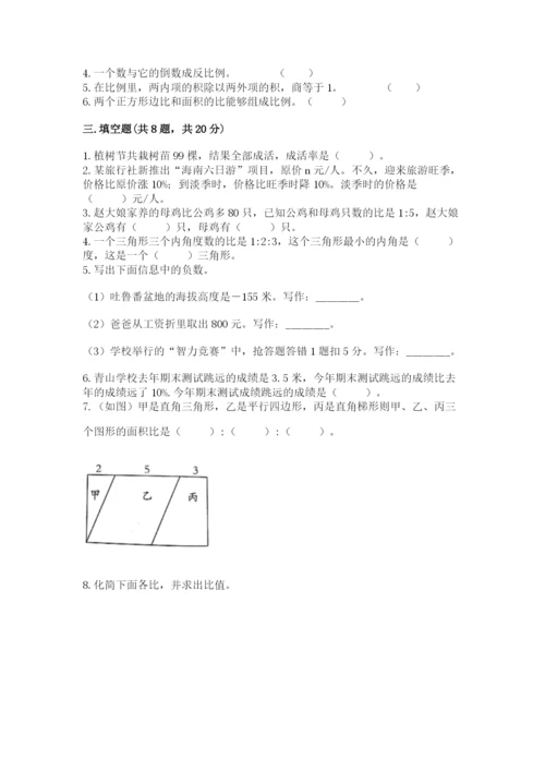 阿尔山市六年级下册数学期末测试卷a4版.docx