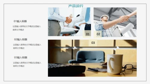 灰色简约大气商务工作计划通用PPT模板