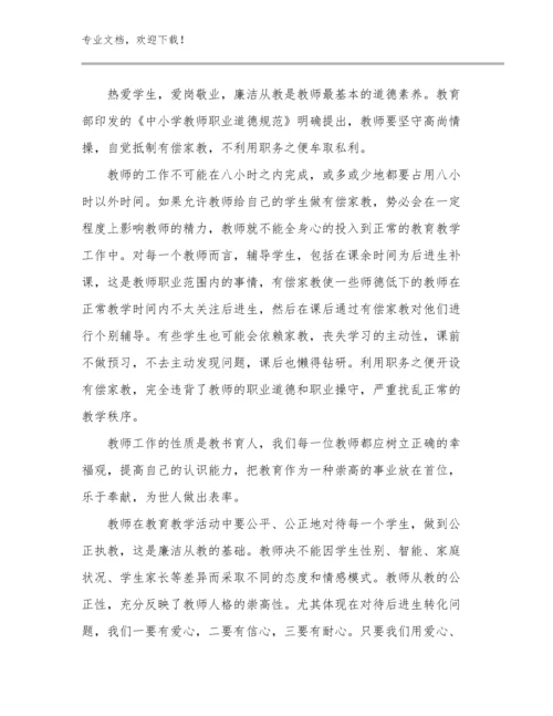 美术教师培训心得体会范文17篇汇编.docx