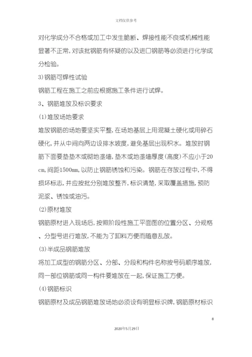 钢结构厂房土建施工方案样本.docx