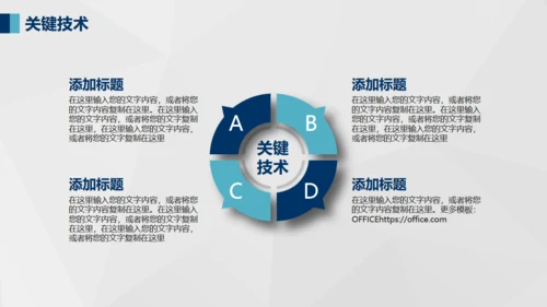 实用好用的毕业论文答辩通用PPT模版