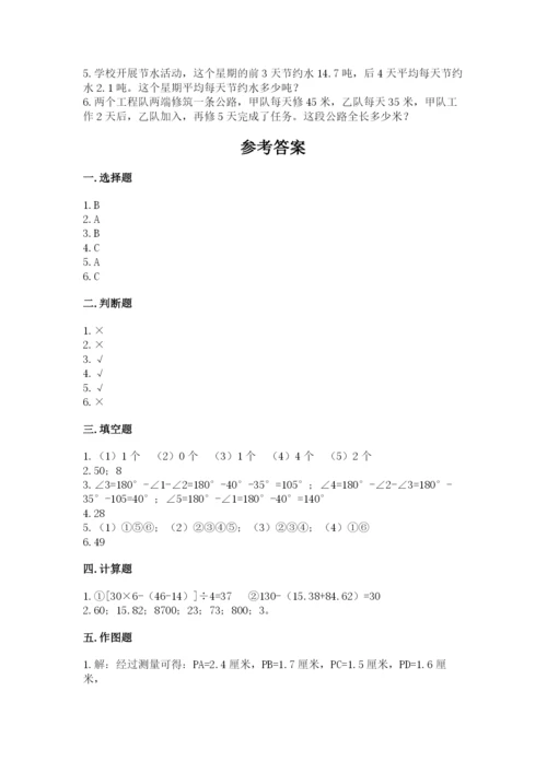 苏教版小学四年级上册数学期末卷【a卷】.docx