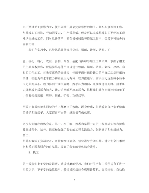 精编金工实习心得体会范文3.docx