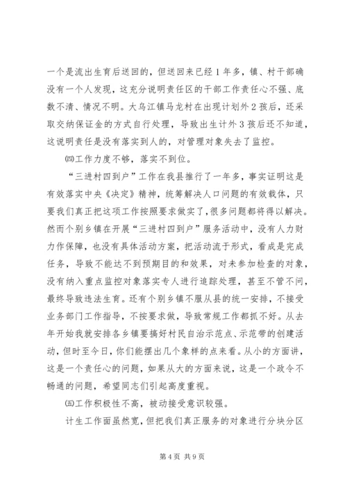 副县长在全县半年人口形势分析会上的讲话.docx