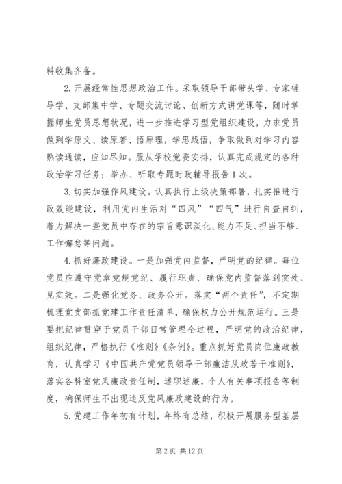 教育学院XX年度工作计划.docx