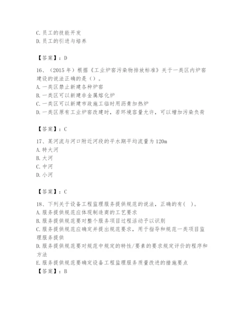 国家电网招聘之人力资源类题库附参考答案（满分必刷）.docx