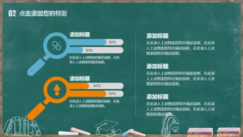 教课件公开课读书分享会说课通用PPT模板