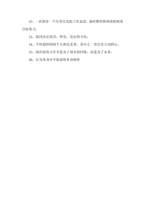 励志宣言企业职员经典励志宣言