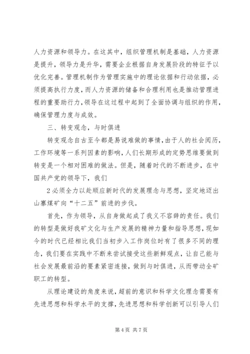党课“小悦悦、十七届六中全会”学习心得.docx