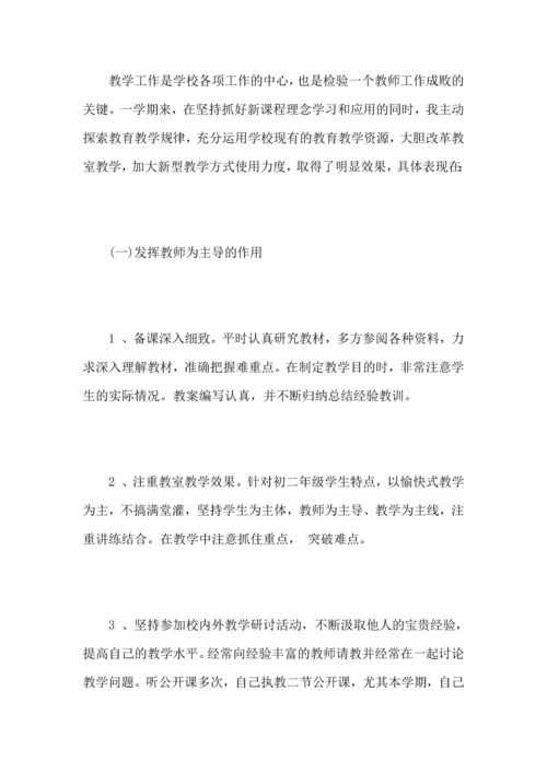 初中数学教师个人教育工作心得总结范文.docx