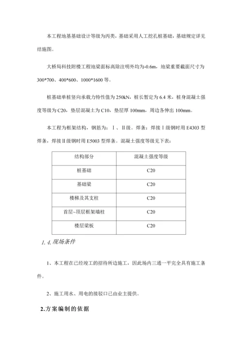 大桥局科技附楼工程施工组织设计.docx