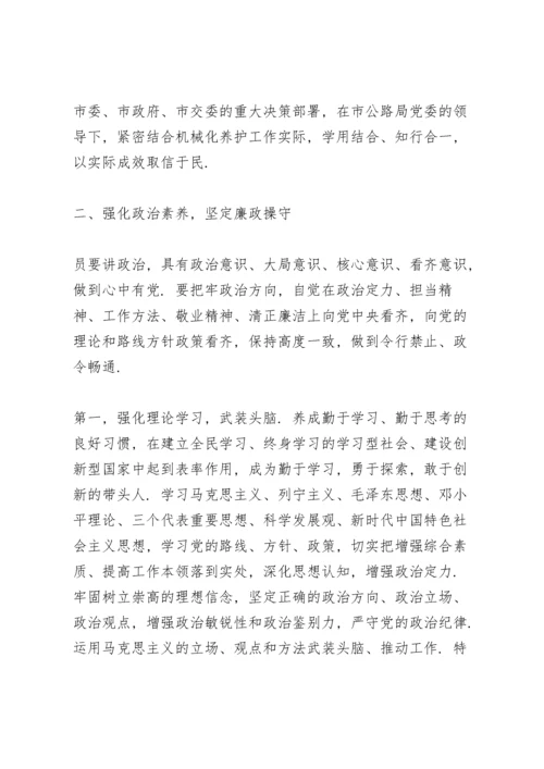 廉政主题教育党课讲稿9篇.docx