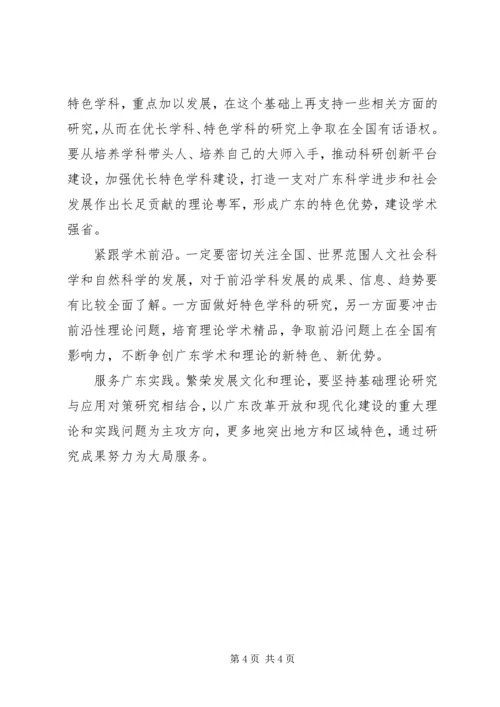学习十七届六中全会心得：对文化发展认识的飞跃.docx