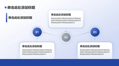 蓝色简约风毕业答辩毕设答辩PPT模板