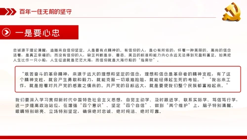奋斗百年路启航新征程建党100周年党史PPT