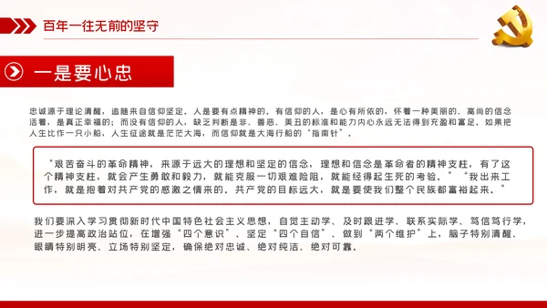 奋斗百年路启航新征程建党100周年党史PPT