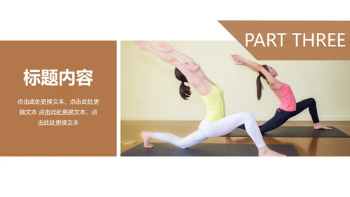 简约时尚瑜伽会馆健身养生培训营销宣传PPT
