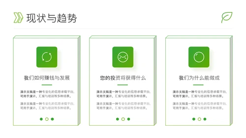 绿色简约风农业PPT模板