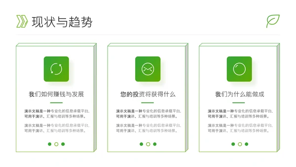 绿色简约风农业PPT模板