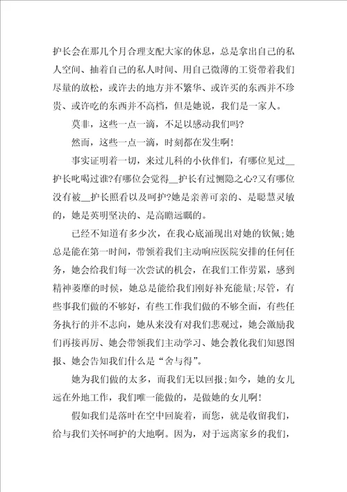 2022工作日记范文汇总九篇