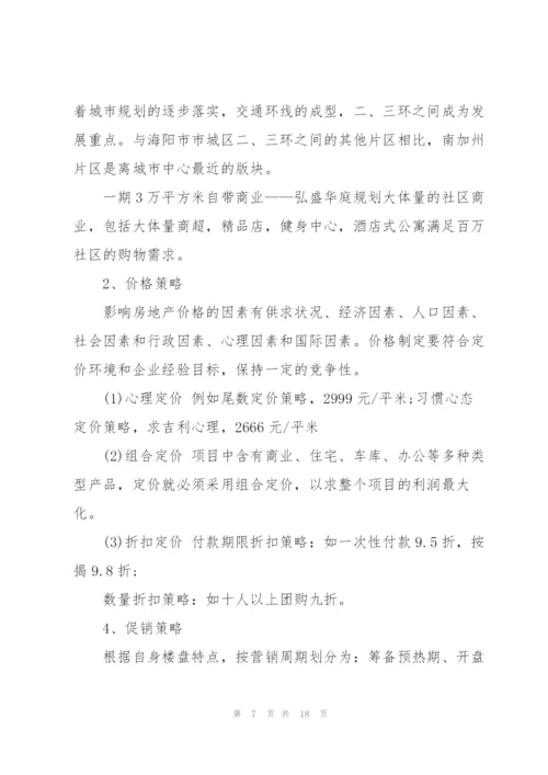 销售类的实习报告3篇.docx